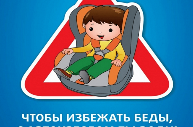 Детская безопасность в автомобиле: что нужно знать