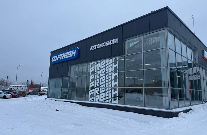 Автомобильный маркетплейс FRESH в Кемерово!